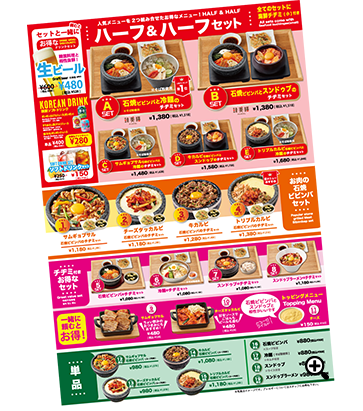 セットメニュー画像