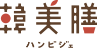 韓美膳(ハンビジェ)