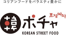 韓ポチャ